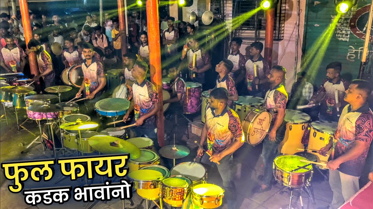 कडक भावांनो फुल फायर🔥| Jogeshwari Beats | Indian Band Video 2023 | Ganesh Festival India 2023