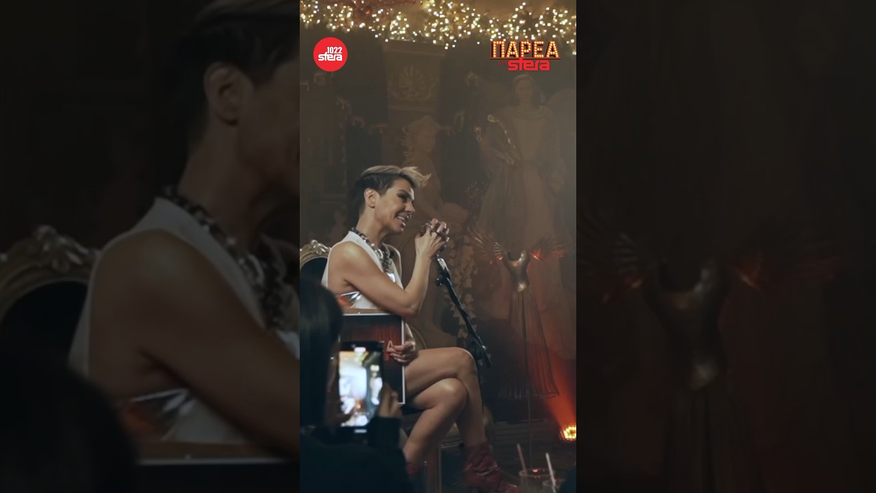 Θοδωρής Φέρρης | Πάλι πάλι  | Sfera 102,2