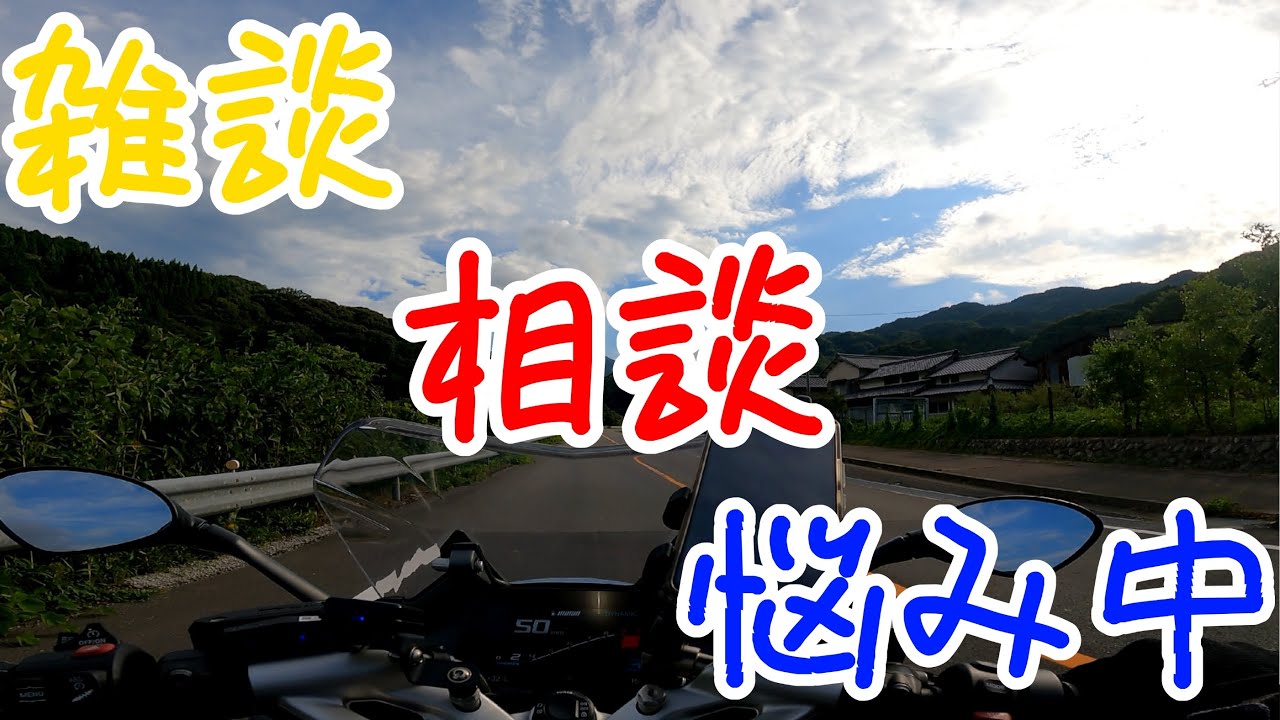 雑談、相談、悩み中です