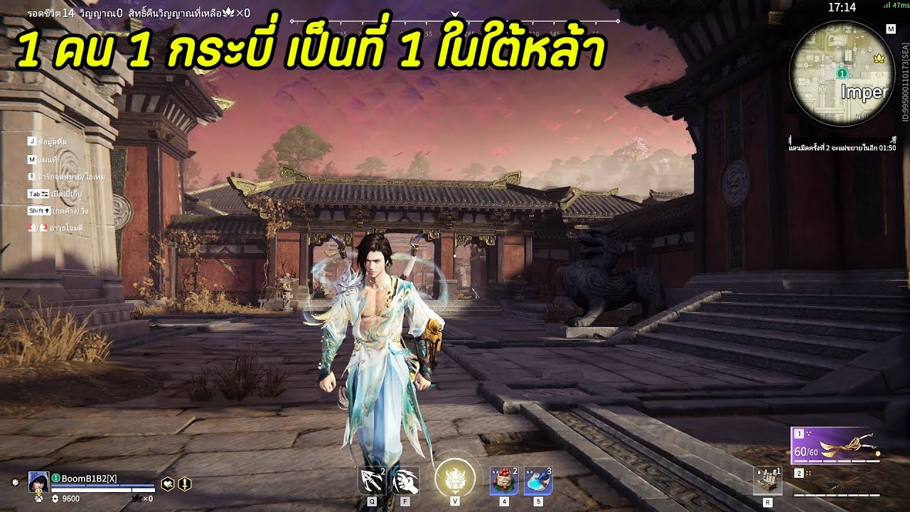 เกมส์ นารากะ 1 คน 1 กระบี่ พิชิตใต้หล้า