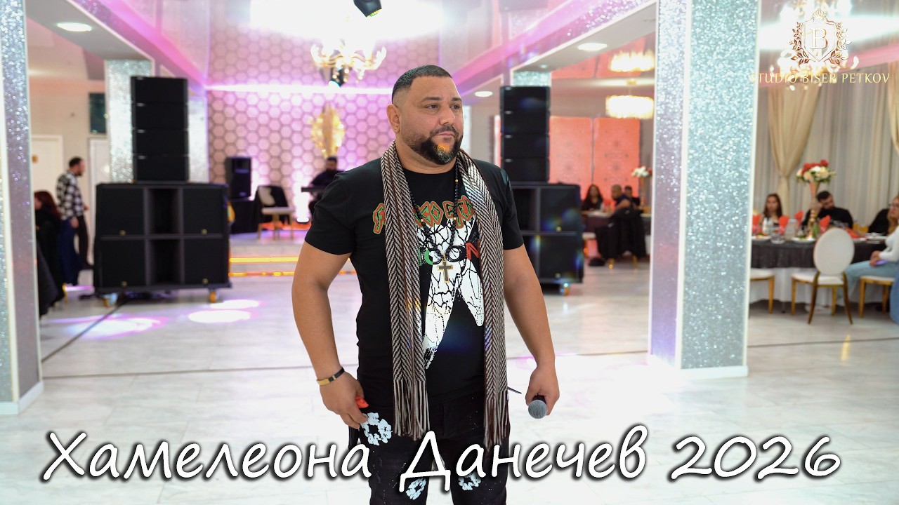 Hameleona Danchev Live 2026