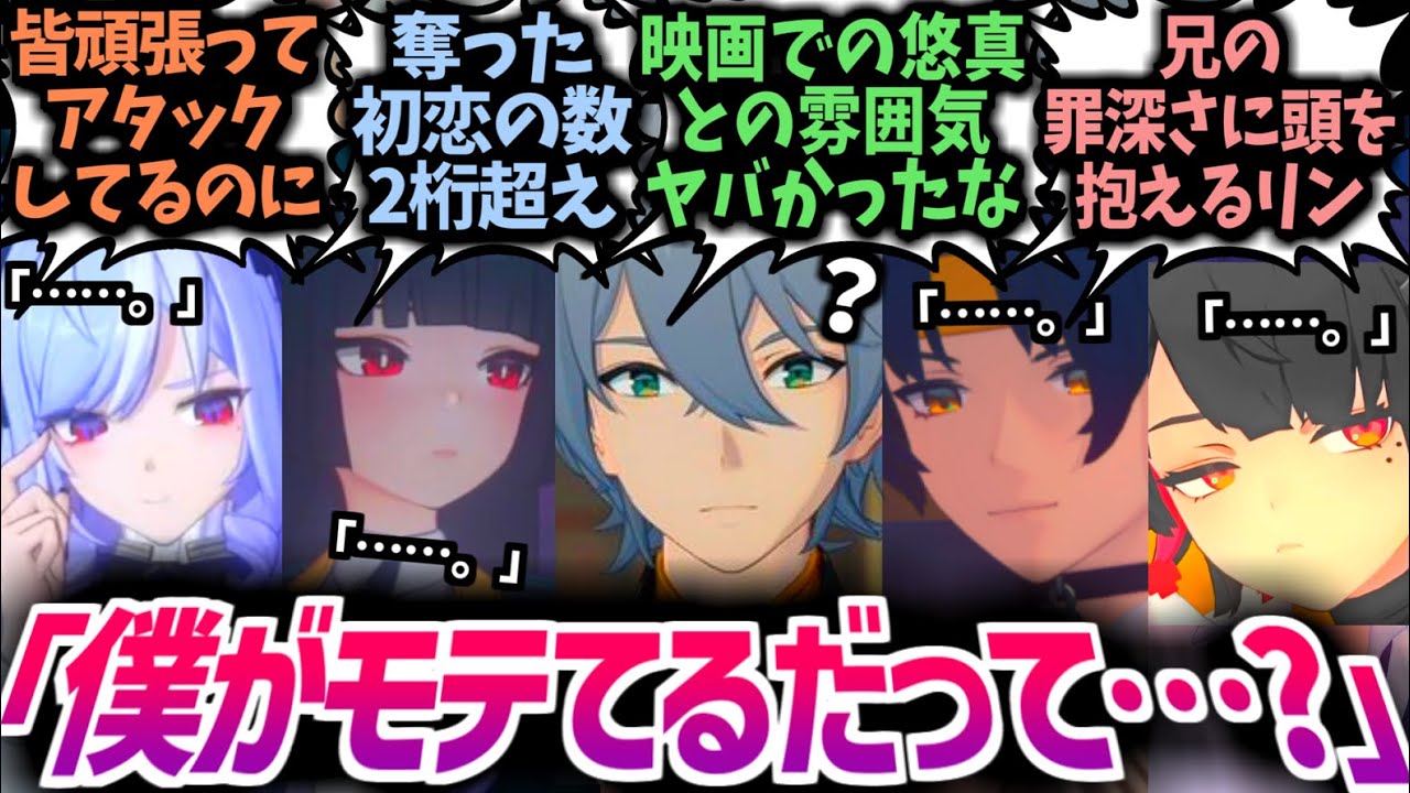 【ゼンゼロ】裏での激しい奪い合いにも全く気付いてない！？シーズン2でも元気よくたらしこんでるアキラに対する反応集！【ビビアン/リン/悠真/トリガー/エレン/星見雅/IF/SS/CP】