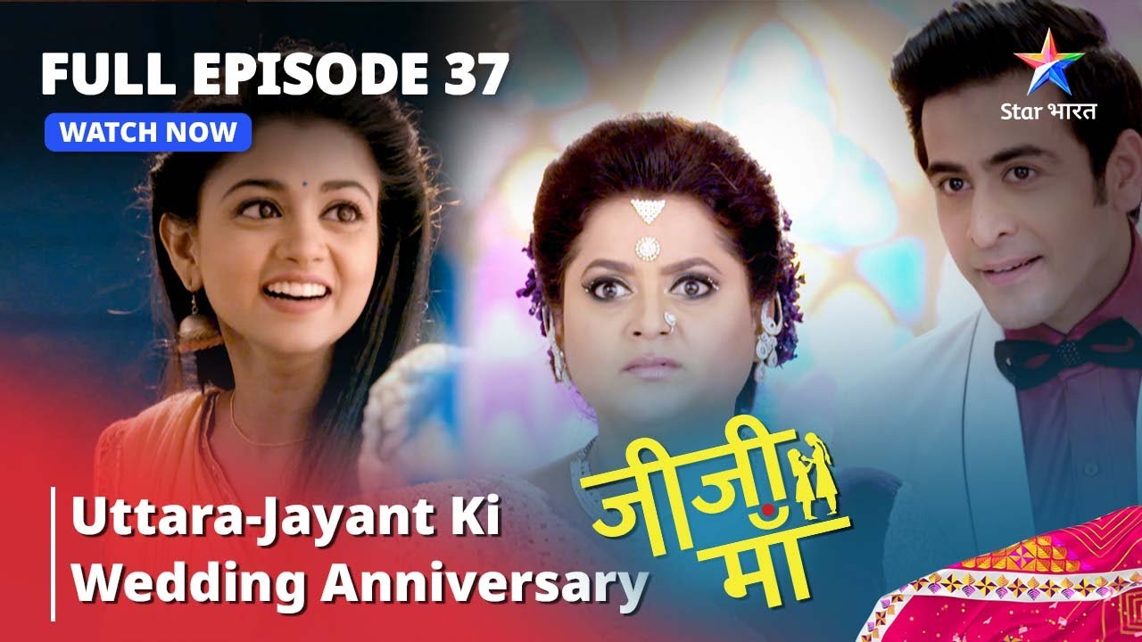 FULL EPISODE - 37 | Jiji Maa | Uttara-Jayant Ki Wedding Anniversary | जीजी माँ #starbharat