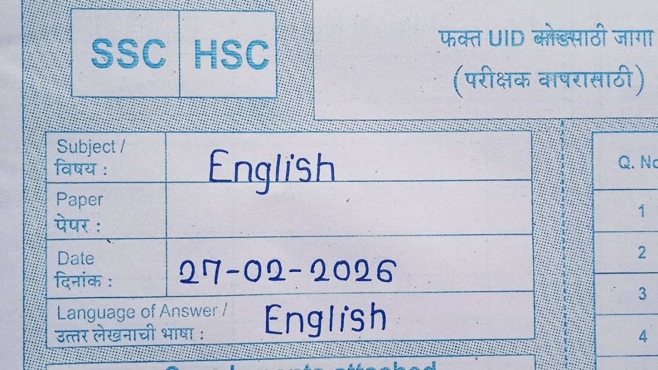 10th english board paper 2026|27 February 2026|maharashtra board paper 2026|ssc english board paper|