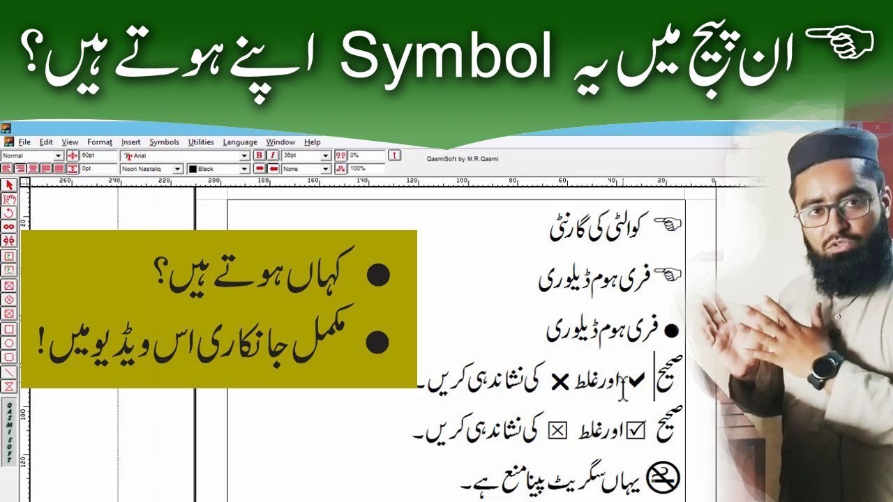 inpage symbols how to insert in Urdu Normal Inpage 2019 | ان پیج میں سیمبلز