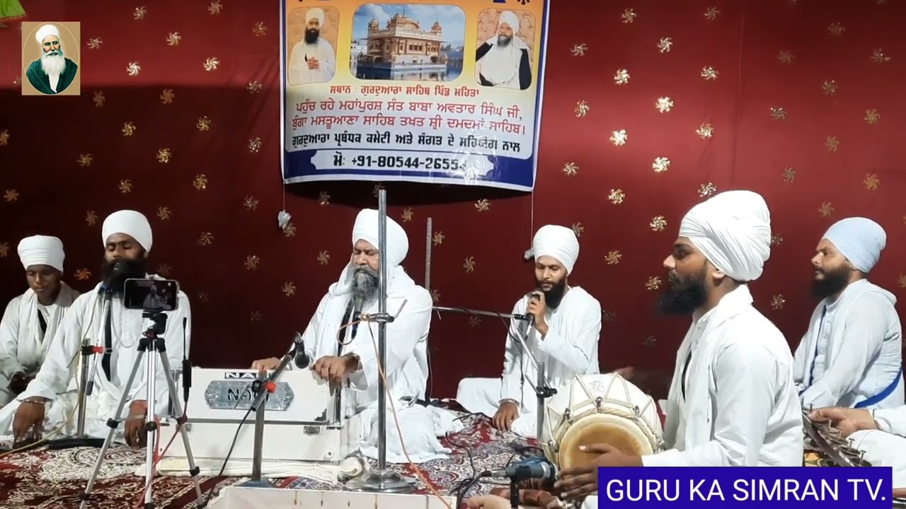 ਸੰਤ ਬਾਬਾ ਅਵਤਾਰ ਸਿੰਘ ਜੀ ਬੁੰਗਾ ਮਸਤੂਆਣੇ ਵਾਲੇ ਧਾਰਨਾ ਉਹ ਤਾਂ ਸਭ ਦੇ ਦਿਲਾਂ ਦੀਆਂ ਜਾਣੇ ਮੇਰਾ ਗੁਰੂ ਅੰਤਰ ਜਾਮੀ ਐ।।