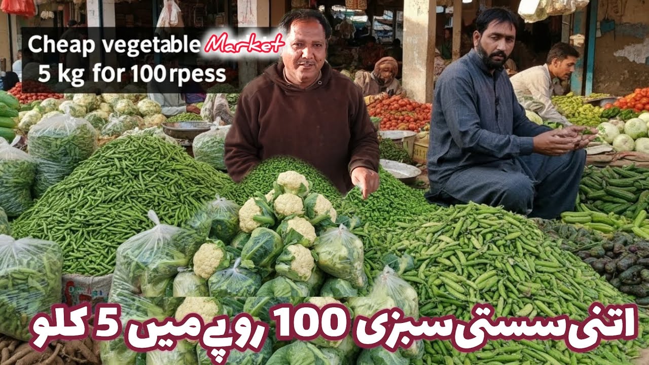 100 Only! 5 KG Vegetables 😱 | Cheapest Vegetable Market in Pakistan |Shocking Reality