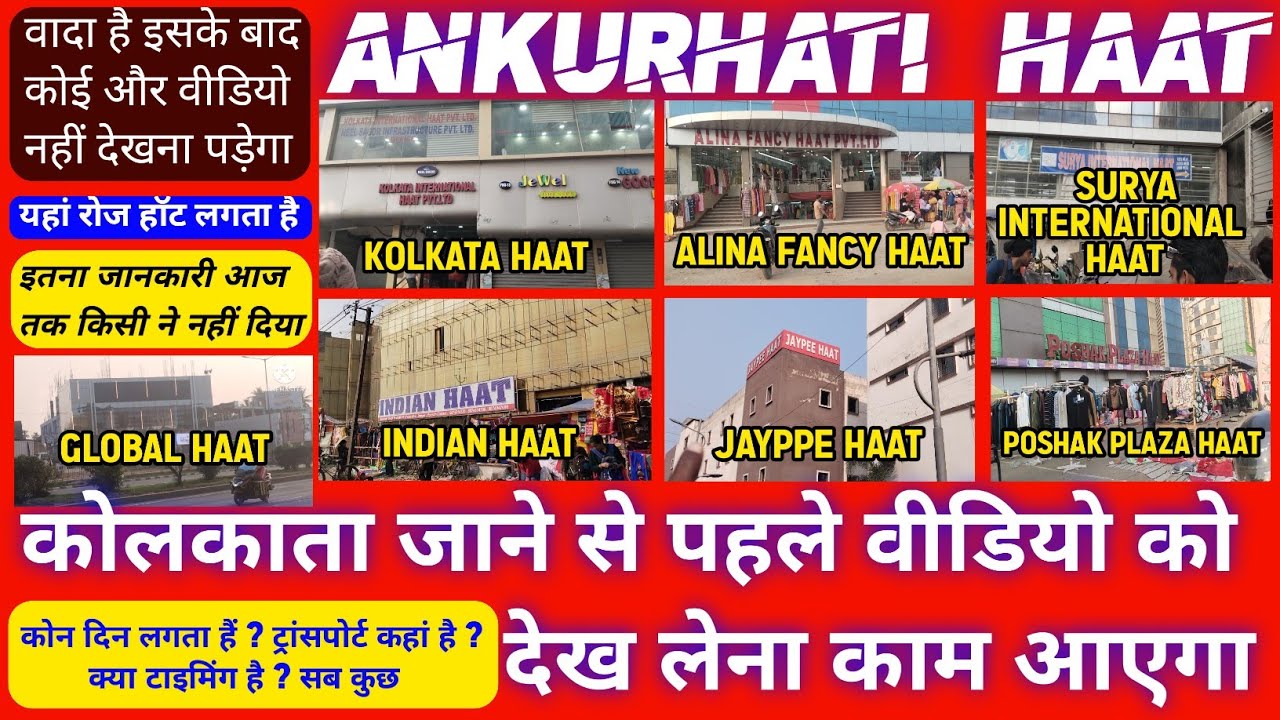 Ankurhati Haat Tour Guide | Sab Kuch Ek Video Mein!