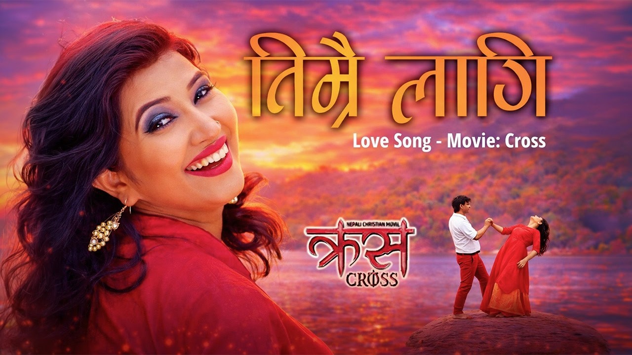 TIMRAI LAGI || CROSS MOVIE || LOVE SONG