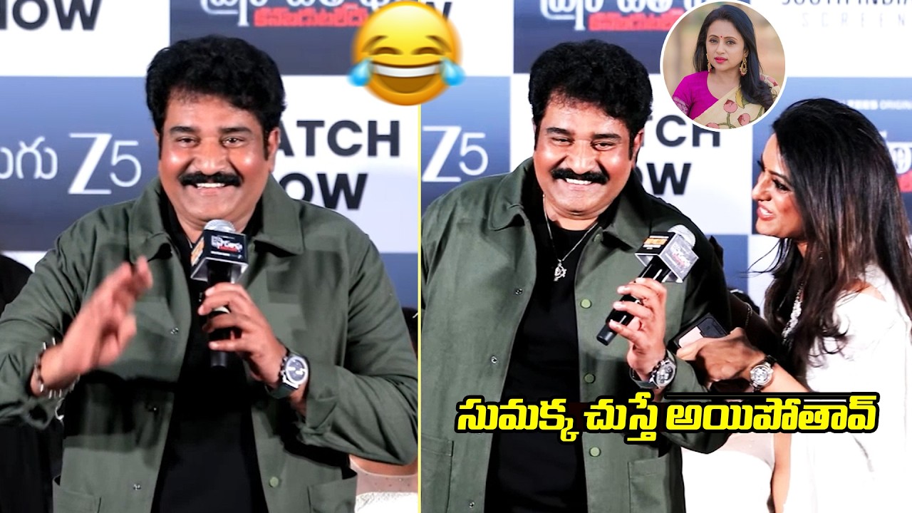 Rajeev Kanakala Hilarious Fun with Udaya Bhanu at Kanabadutaledhu Event