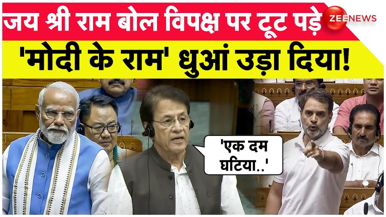 जय श्री राम बोल विपक्ष पर टूट पड़े 'मोदी के राम', धुआं उड़ा दिया! | Arun Govil speech |Parliament LIVE