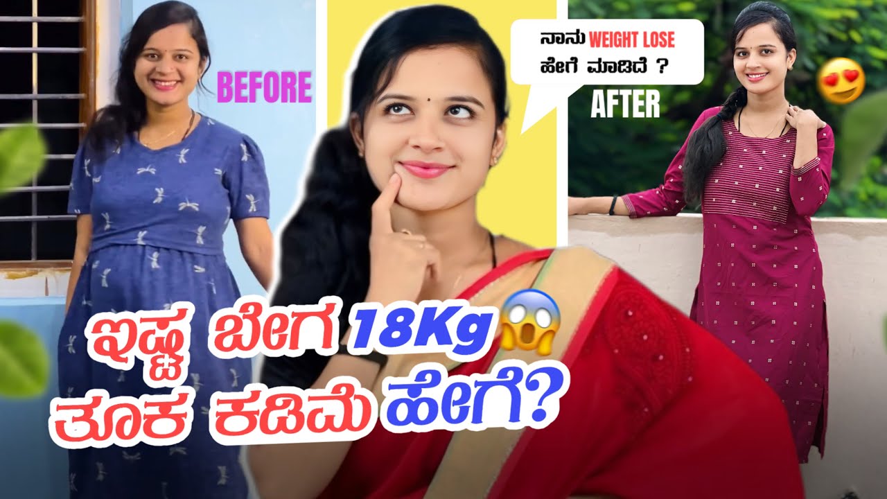 Weight loss Hege Maadidlu Nodi 😀❤️ | ft. Reshmanayak