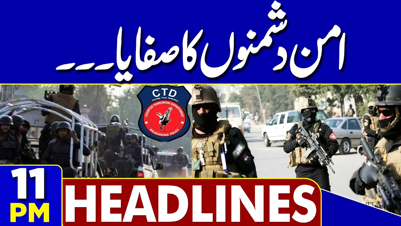 CTD's successful operation in Balochistan: Ramadan Moon Sighting in Pakistan | 11PM Headlines