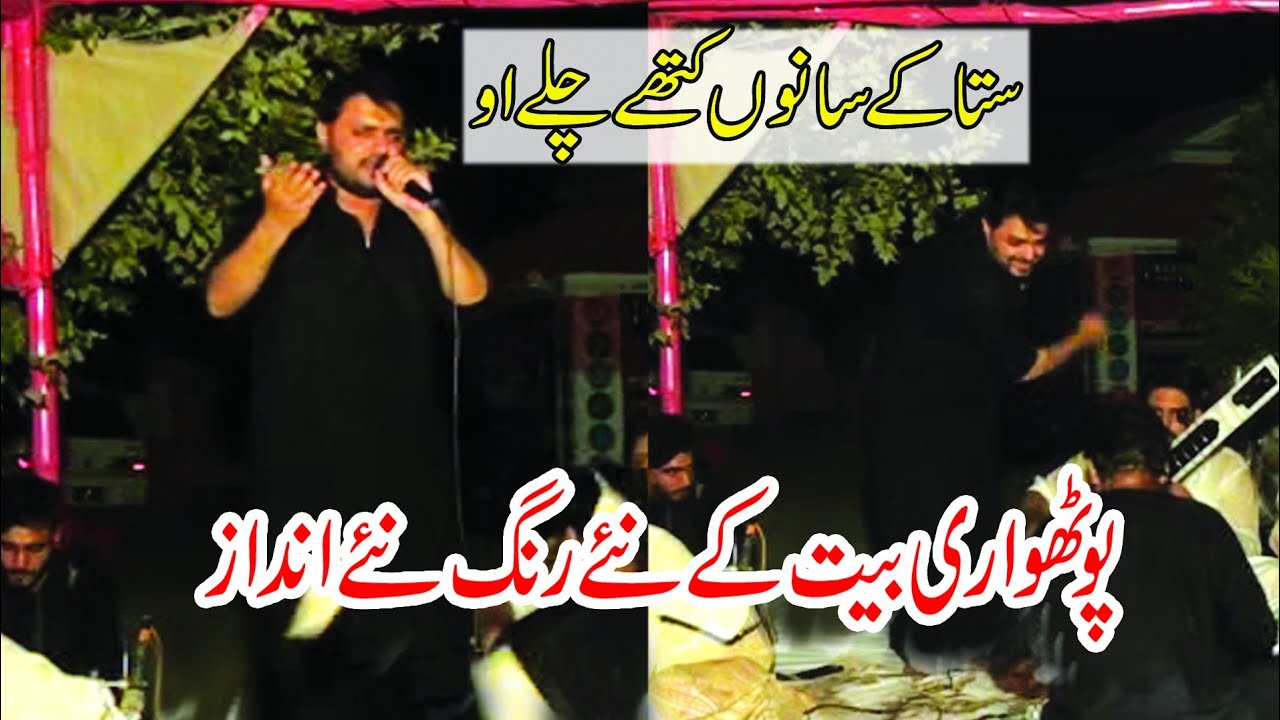 pothwari bait || Raja Javed Jedi vs Raja touseef || Rk studio 4k