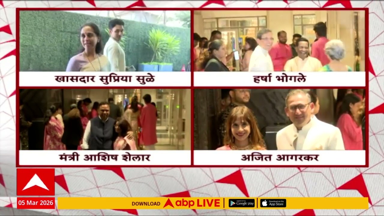 Arjun Tendulkar Wedding Update : अर्जुन तेंडुलकर आणि सानिया चंडोक यांचा विवाह सोहळ्याला कोण-कोण...