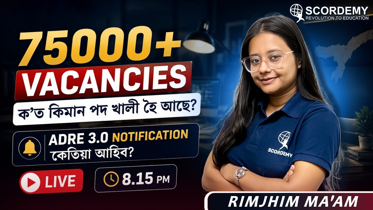 75,000+ Assam Govt Job Vacancies 🚨 | ADRE 3.0 Notification Coming Soon? | Latest Assam Job News