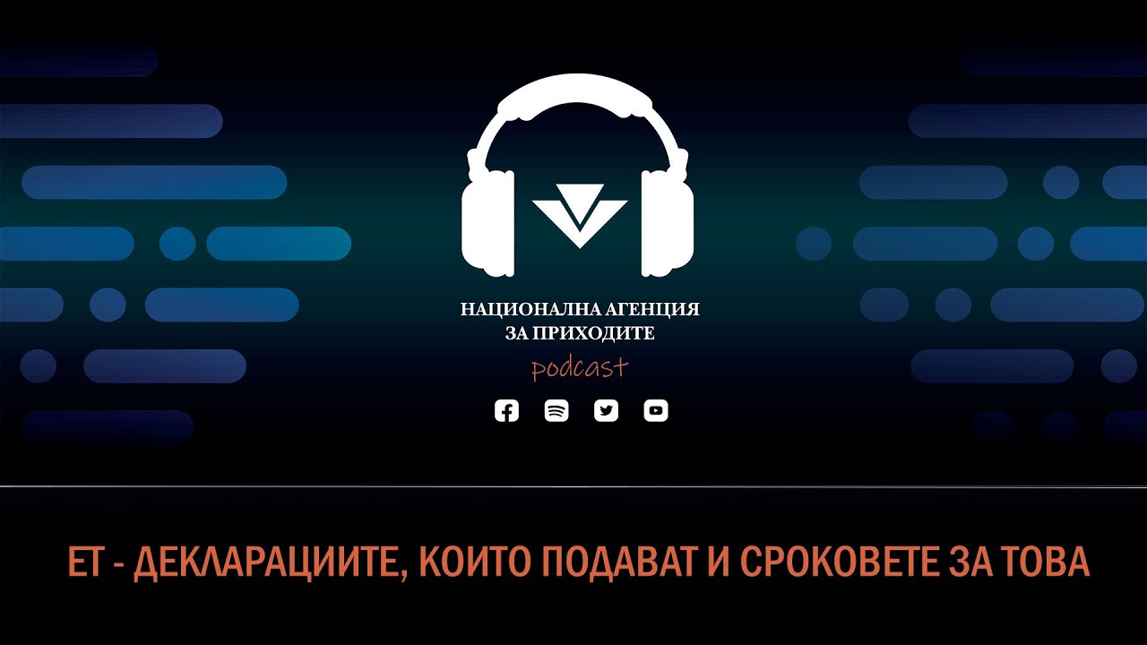 Едноличният търговец – декларациите, които трябва да подаде и сроковете за това