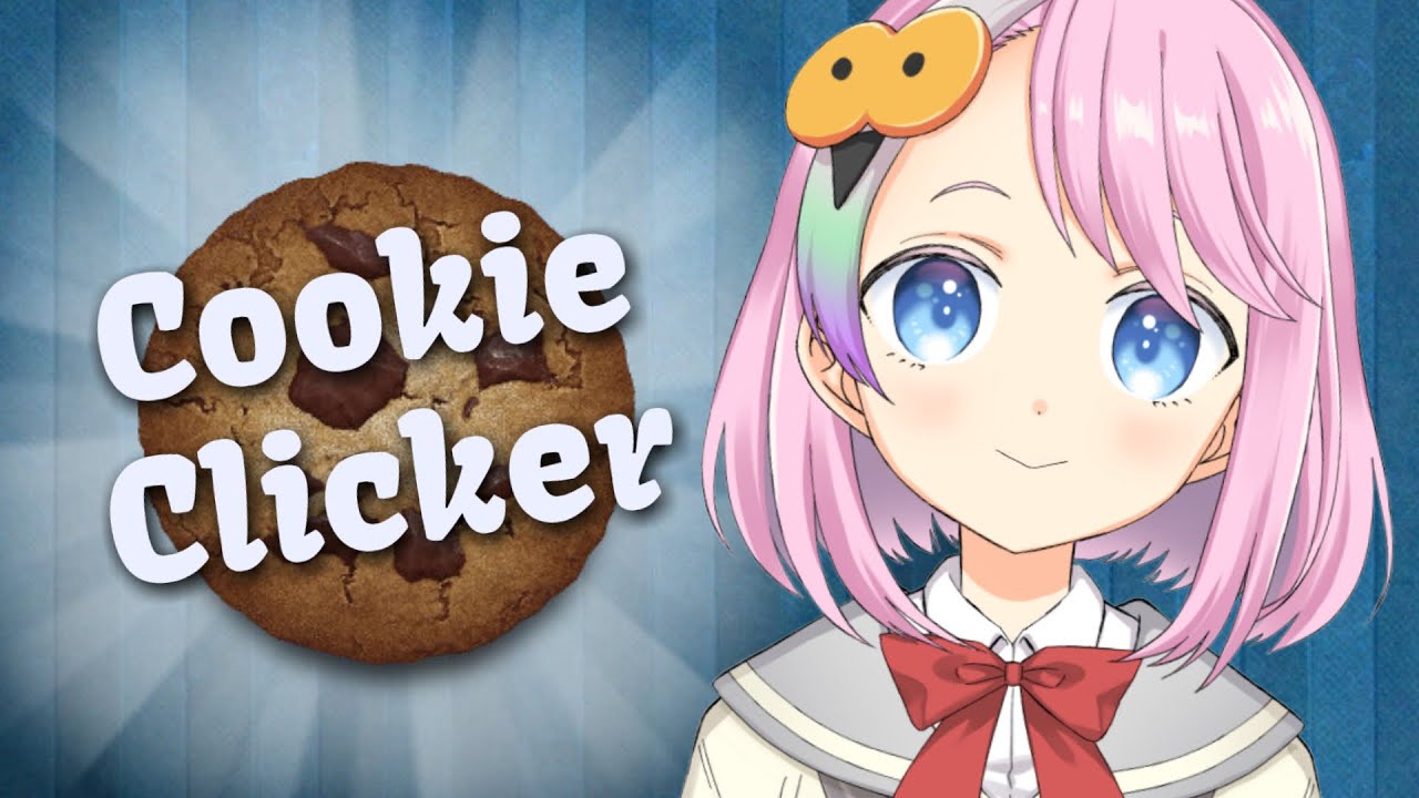 【雑談しながら】クッキークリッカー無限焼き【どばとちゃん】