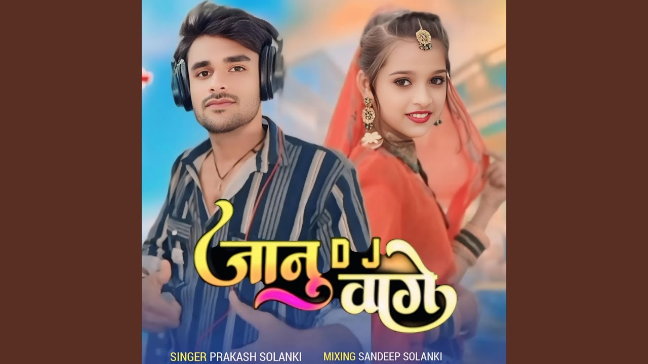 Janu Dj Vage