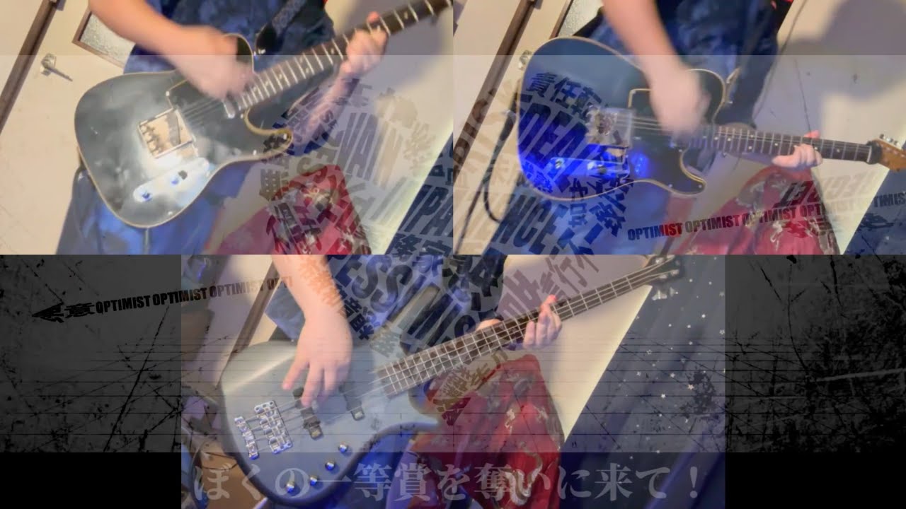 ホワイトハッピー - MARETU　弾いてみた Guitar Bass Cover