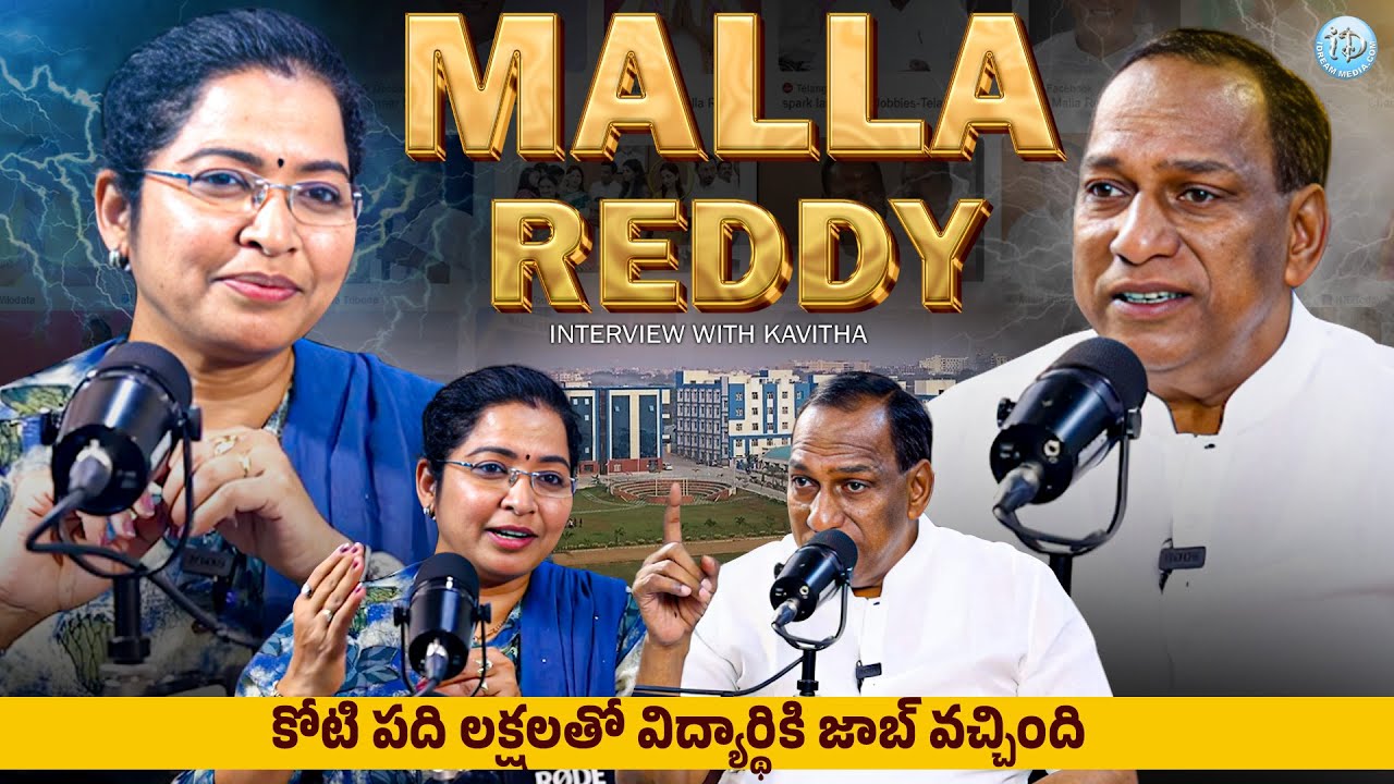 Malla Reddy Latest Special Interview | Malla Reddy University | IDream Interviews | IDream Jagtial