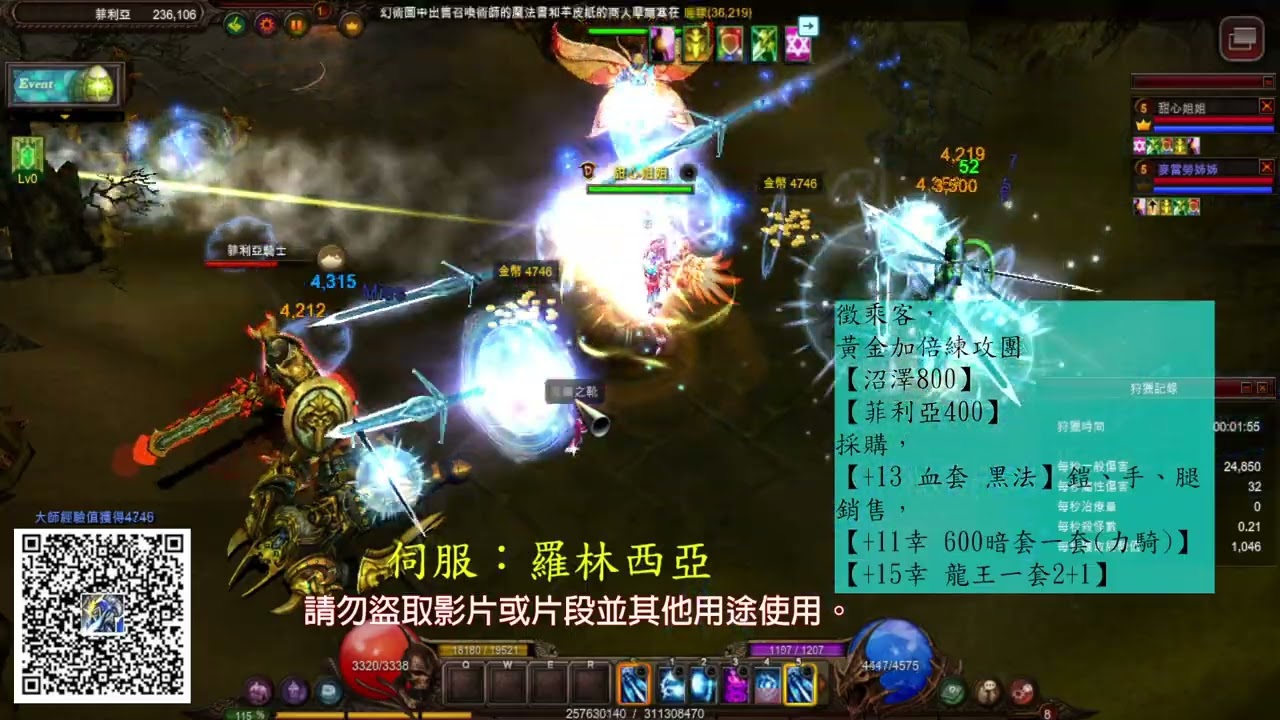 【台服 MU奇蹟 S19-2】首次分享親民鍊金女術士的心得，簡述之!…  #mu #黑法師 #女法 #三角洲行動 #天堂 #鳴潮
