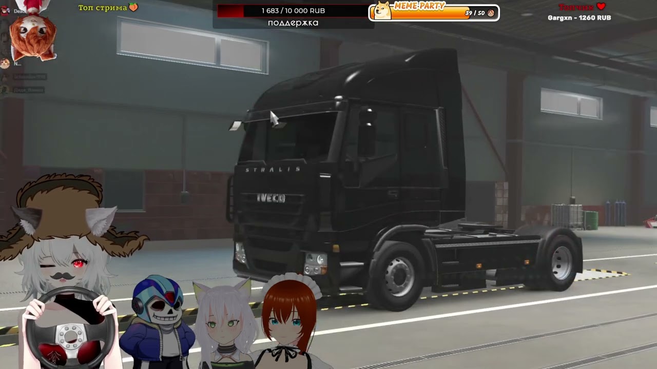 Фури на фуре | Euro Truck Simulator 2