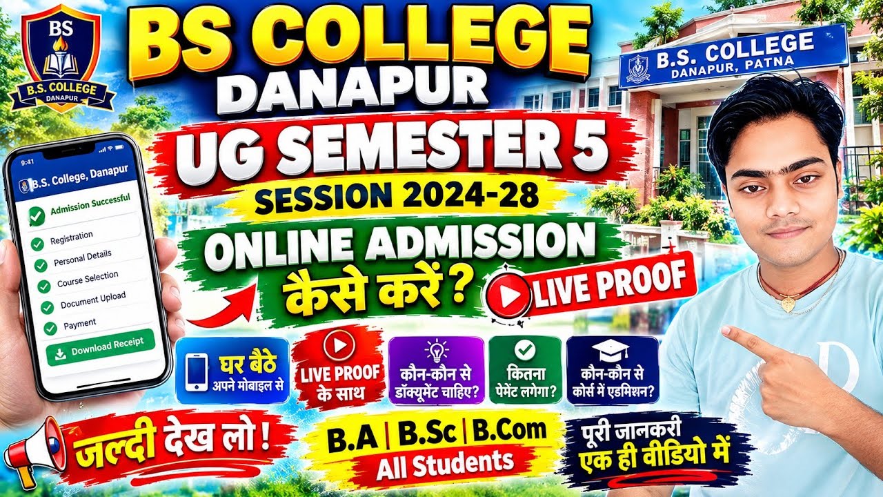 B.S College Danapur UG Semester 5 Admission | Session 2024-28  Online Admission कैसे करें Live Proof
