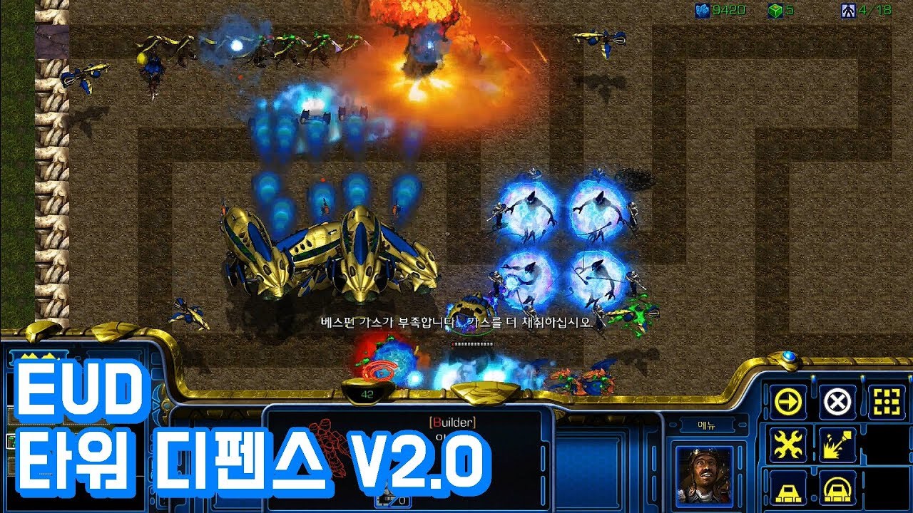 스타크래프트 리마스터 유즈맵 *EUD[EUD 타워 디펜스 2.0] Tower Defense 2.0(Starcraft Remastered use map)