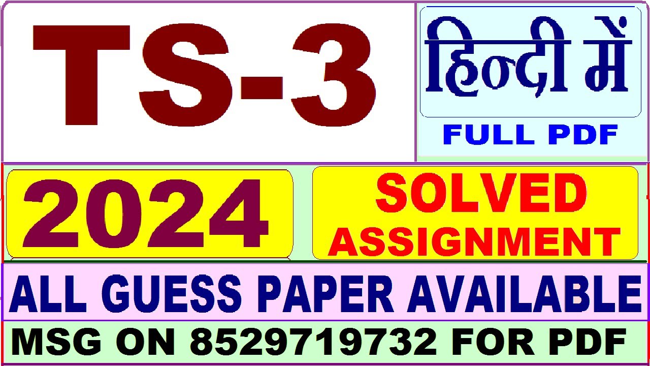 TS 3 solved assignment 2024 / ts 3 solved assignment 2024 in Hindi / ignou bts ts 03 2023-24