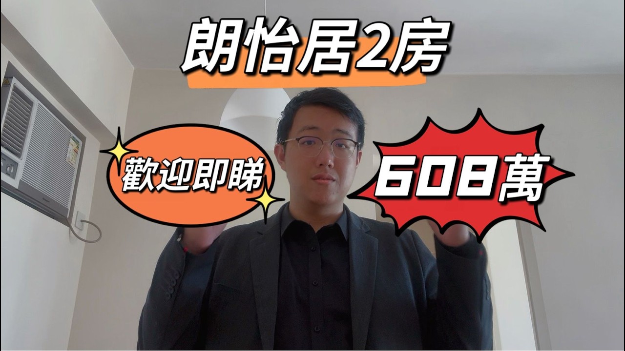 【樓市之多d】💙💙608萬💙💙 新鴻基超大2房靚裝單位