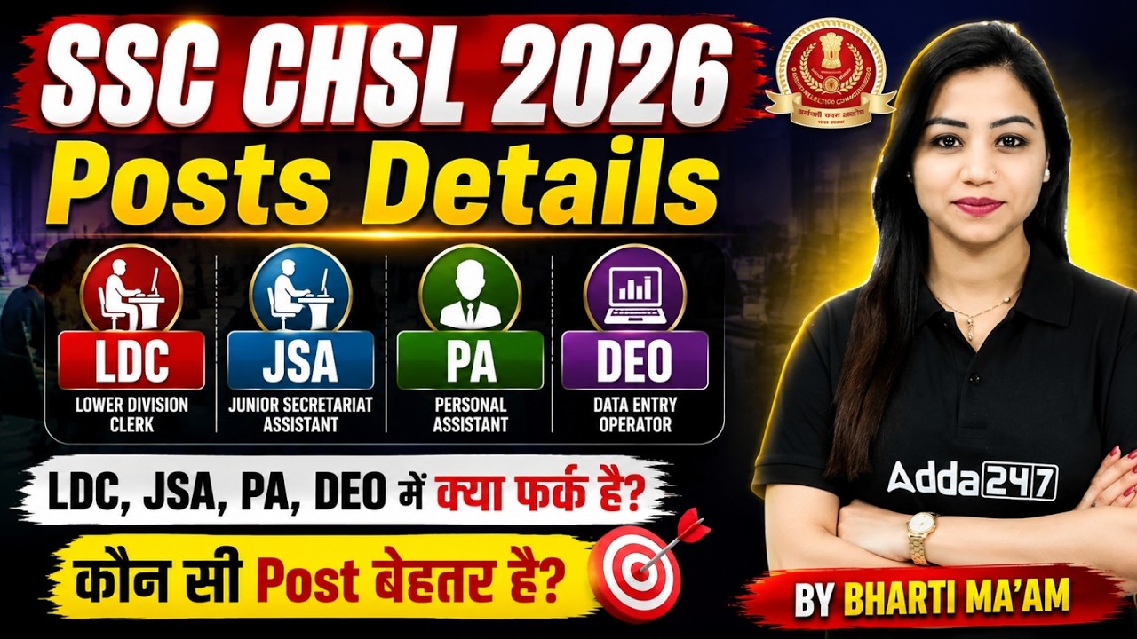 SSC CHSL 2026 | Clerk, LDC, DEO, PA & JSA | कौन सी Post सबसे अच्छी है? | Complete Details
