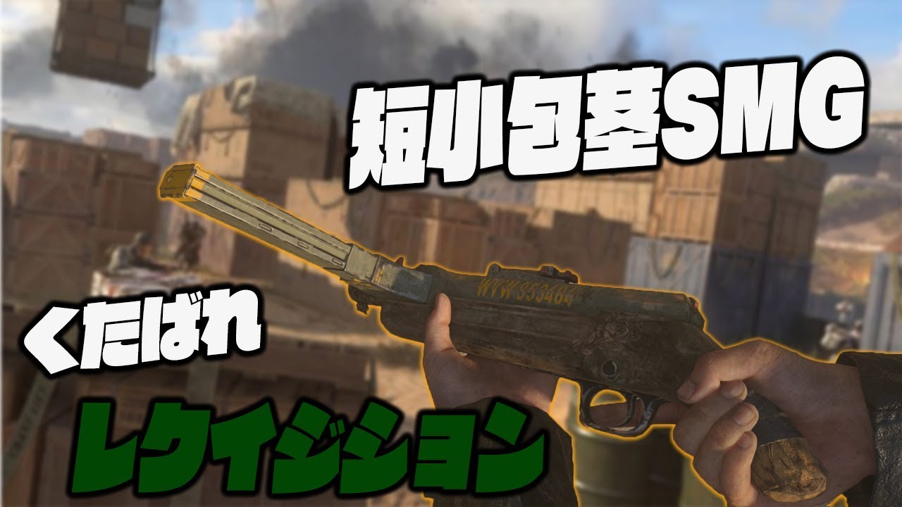 【WW2実況】レクイジションしねごみ