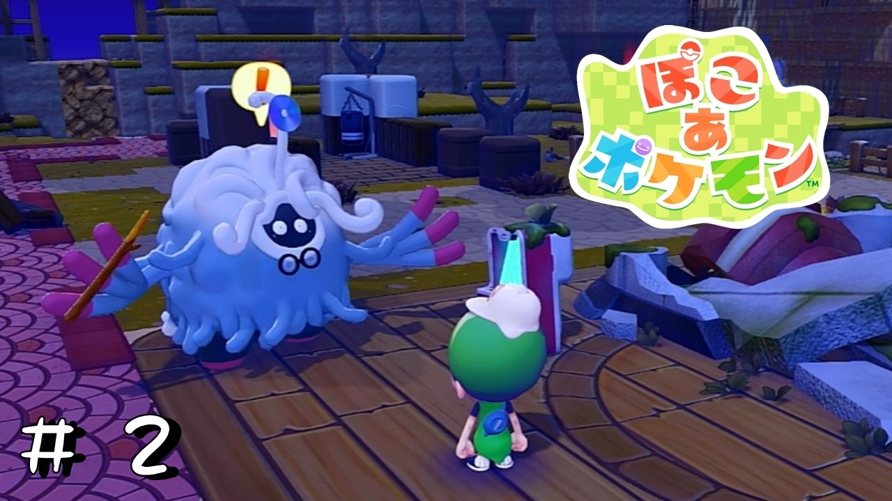 PCに怯えるハカセ【ぽこ あ ポケモン ＃２】