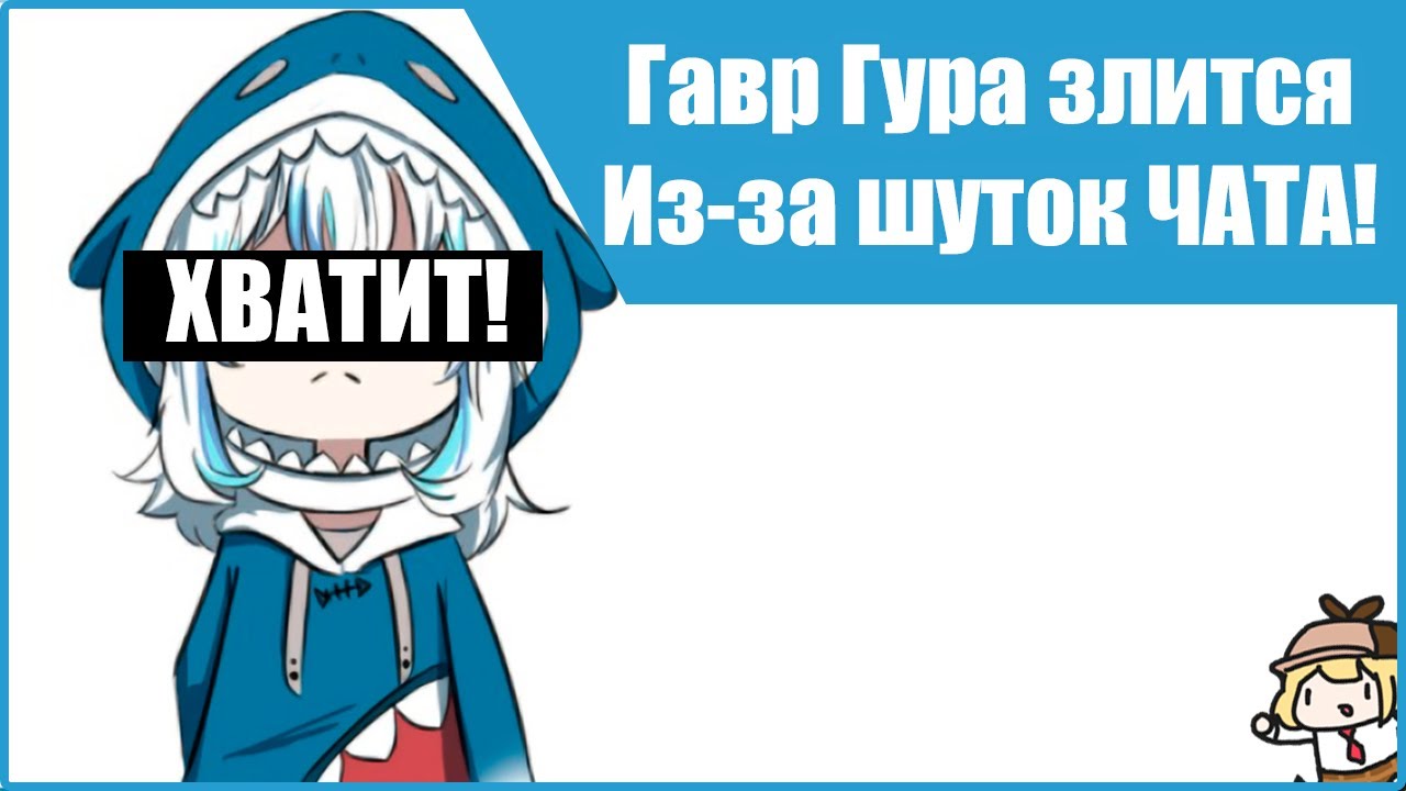 Гавр Гуру ДОСТАЛИ ваши 