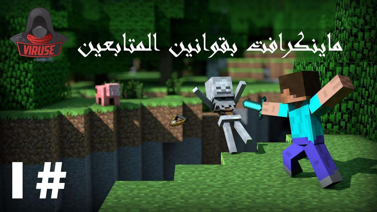 #minecraft   - رحله البحث عن قرية #1