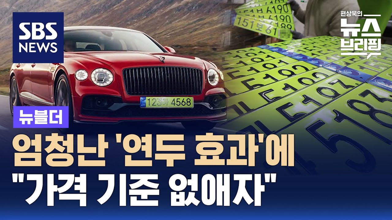 엄청난 '연두 효과'에…