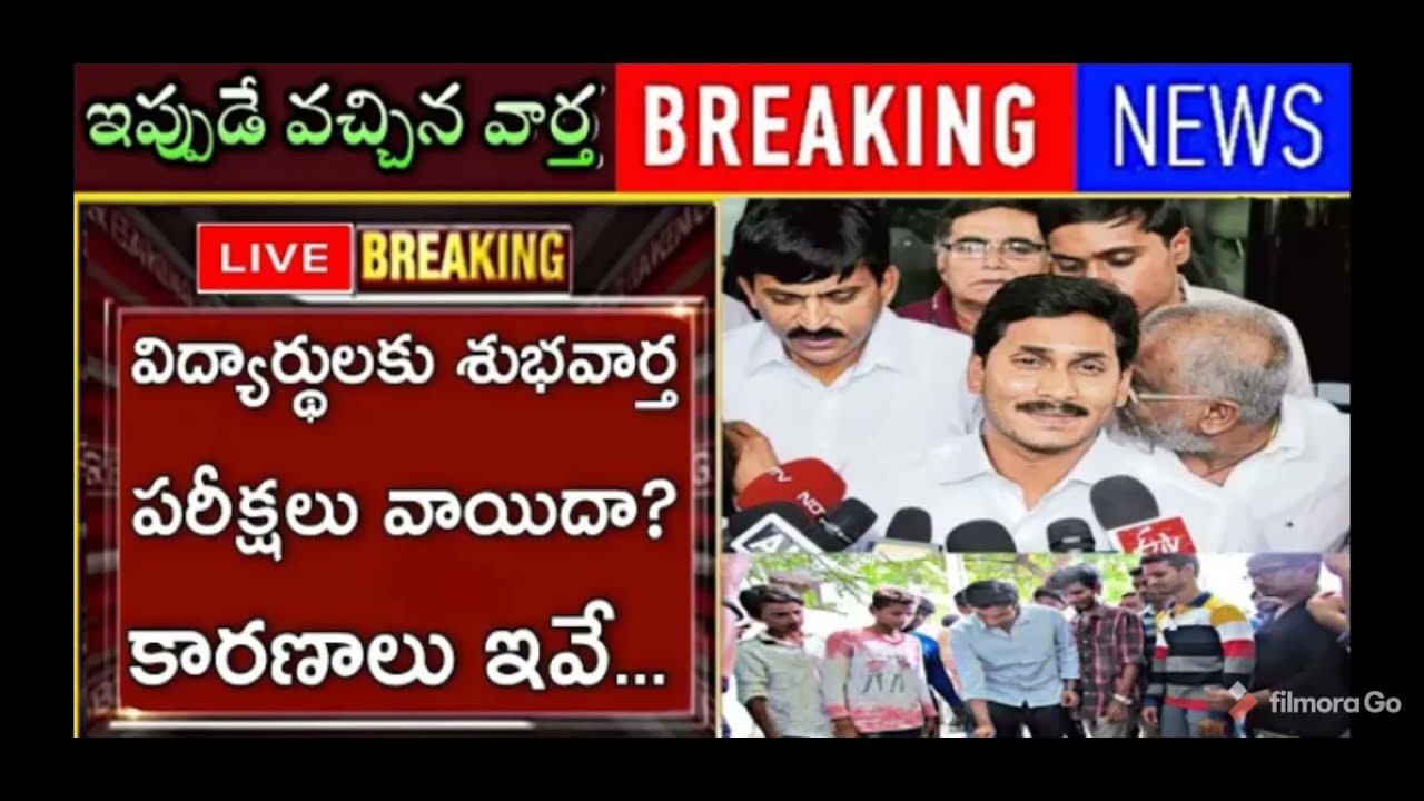 AP SSC intermediate exams postpone or cancel new latest update