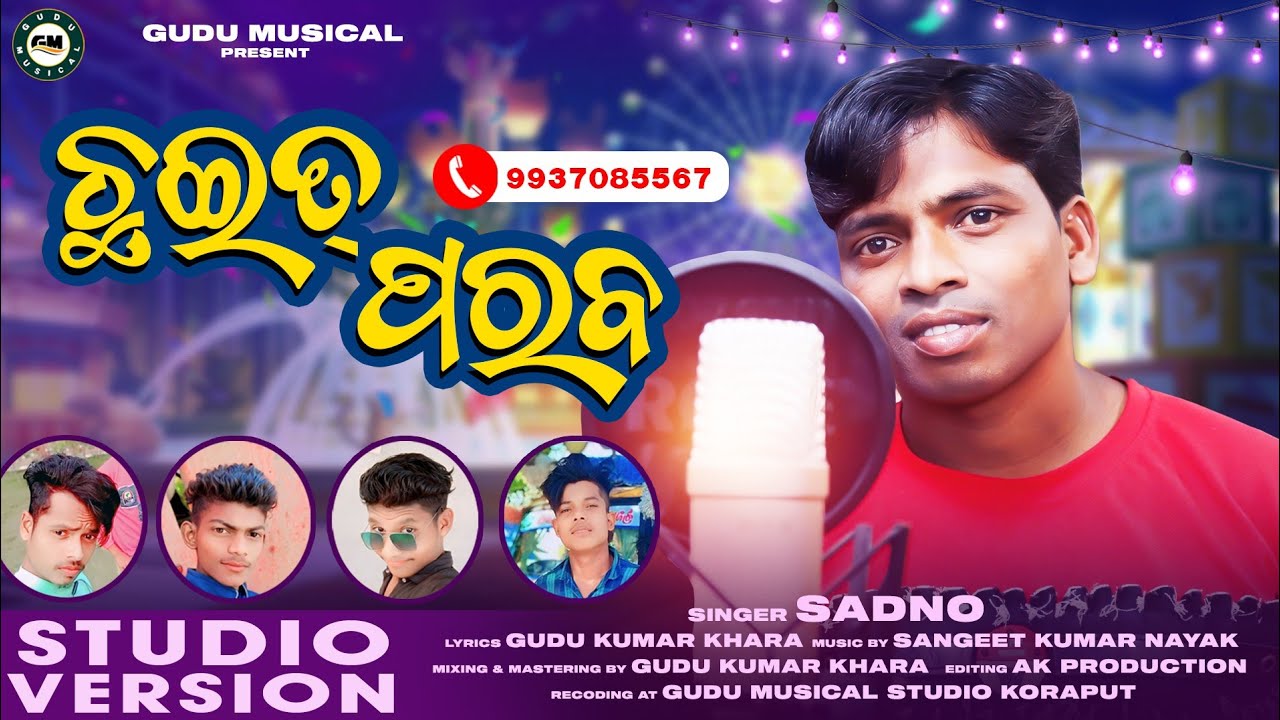 Chait Parab Song | New Koraputia Song | New Koraputia Song 2024 | Koraputia Desia Song 2024