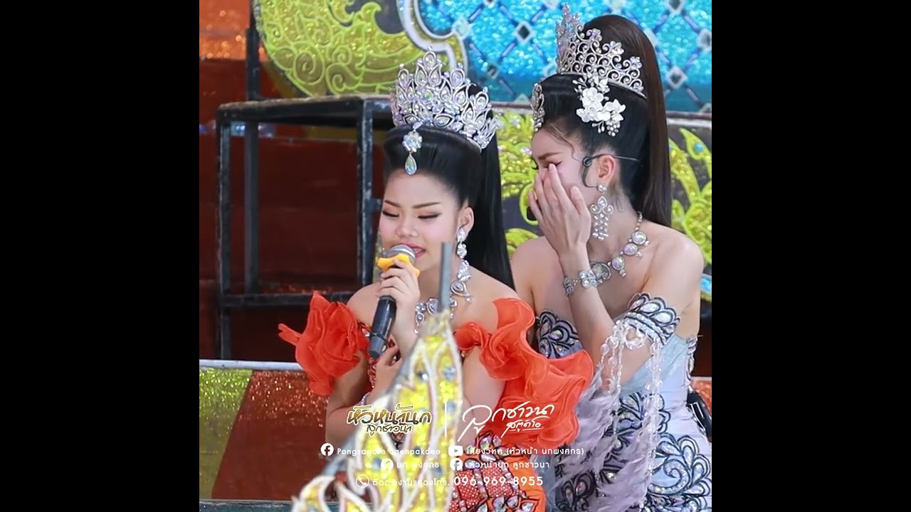 ลำโศก! #เกาหลีผีน้อย!! #หมอลำเสียงวิหคนกพงศกรปี6