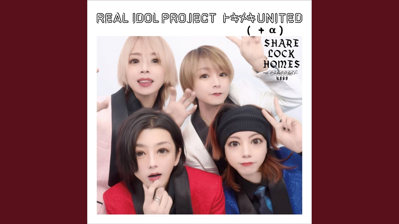 トキメキUNITED (SLH ver. ガヤ入り (Cover))