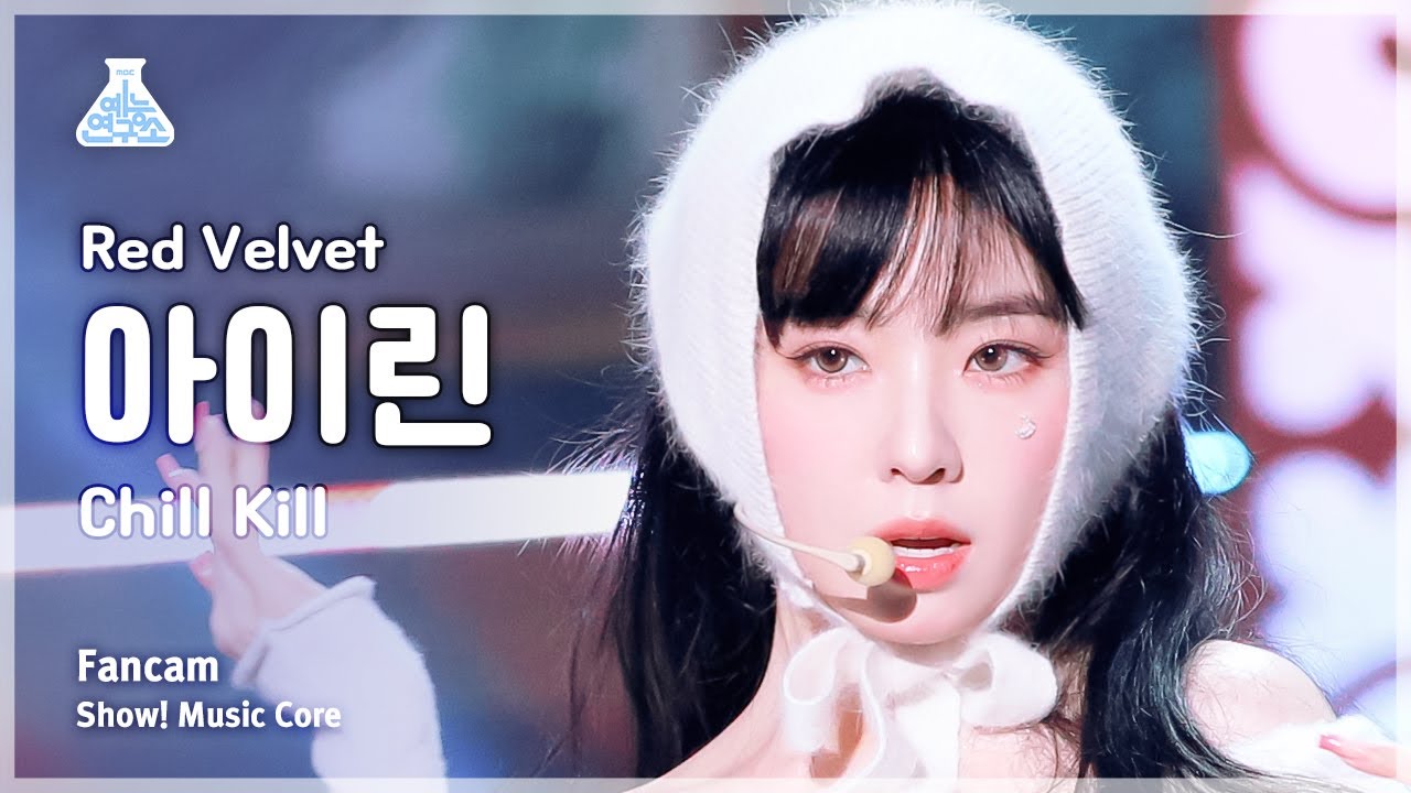 [예능연구소] Red Velvet IRENE - Chill Kill(레드벨벳 아이린 - 칠 킬) FanCam | Show! MusicCore | MBC231118방송