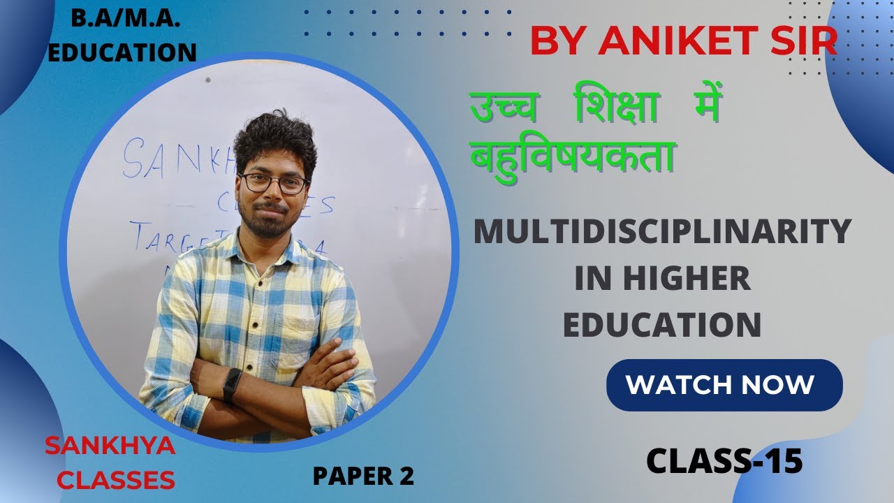 Multidisciplinarity in higher education/उच्च शिक्षा में बहु-विषयक