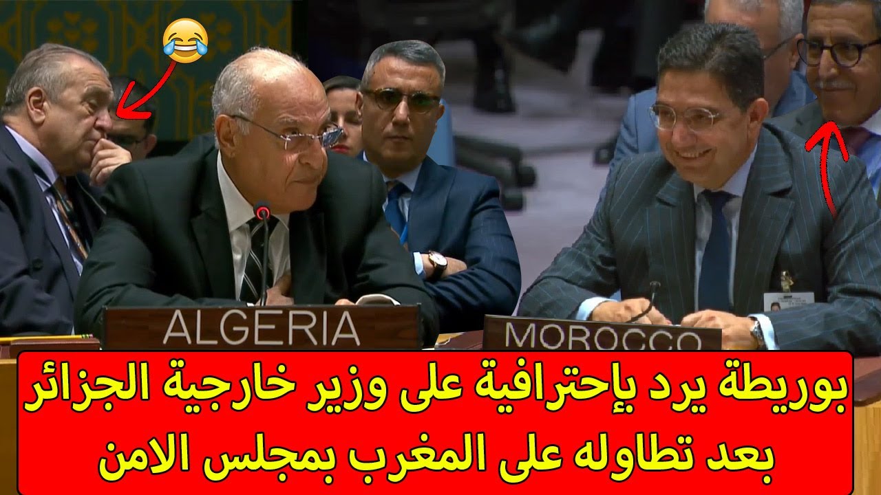 شاهد كلمة السيد ناصر بوريطة خلال إجتماع مجلس الأمن حول إحترام ميثاق الأمم المتحدة