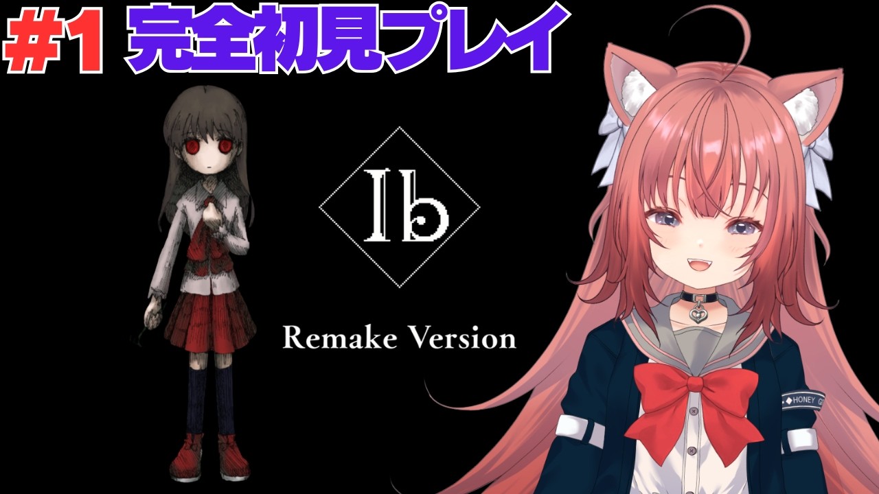 【Ib】完全初見で美術館に行って来ます！【＃1】#新人vtuber  #vtuber #Ib  #イヴ   #鈴ノ時みぃ #ねこねこ電波塔 #初見