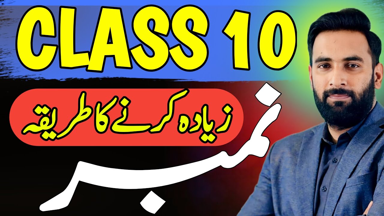Class 10 | Marks Increase in Exams | Board Exams | Youth Academy