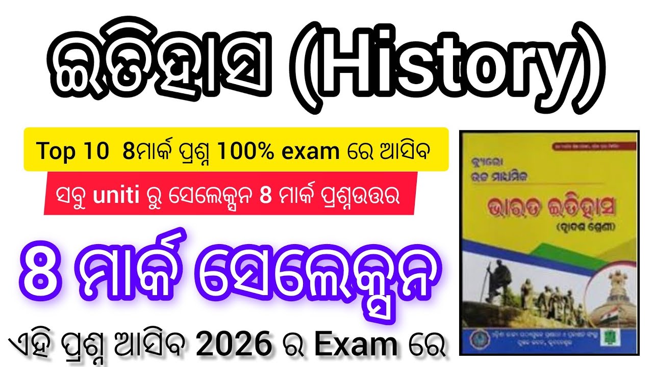 +2 2nd year History || Selected 8 mark questions answers || chse board examination 2026 ||