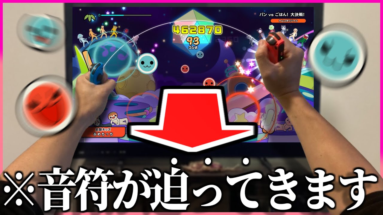 新感覚すぎる太鼓の達人がヤバすぎるんだが 実況　【太鼓の達人ドンフェス】ドンドコフィット