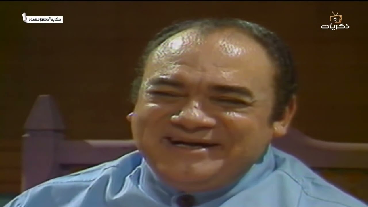المسلسل المصري النادر حكاية الدكتور مسعود الحلقة السادسة