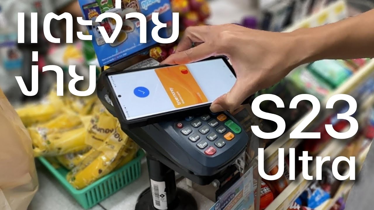 แตะจ่าย Google Pay ผ่าน NFC ใน Samsung Galaxy s23 Ultra #googlewallet